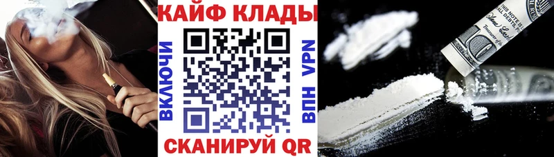 Магазин наркотиков Ясный COCAIN  Мефедрон  Амфетамин  Метамфетамин  Alpha-PVP  МАРИХУАНА 