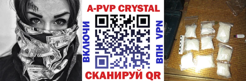 APVP крисы CK  Ясный 