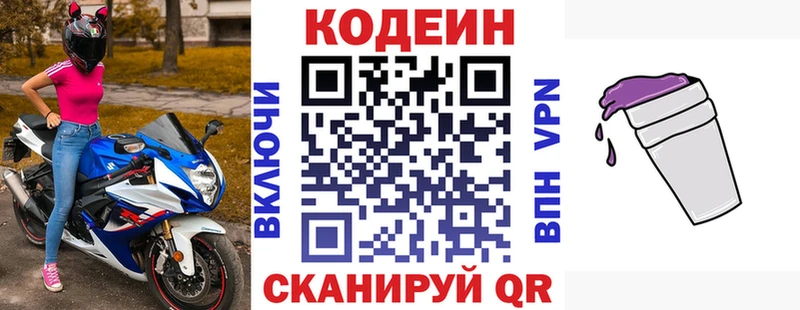 купить наркотики сайты  Ясный  Codein напиток Lean (лин) 