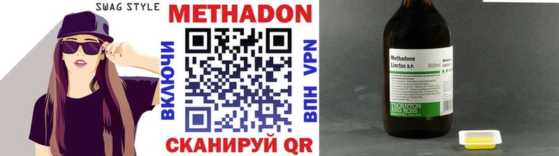 МЕТАДОН белоснежный  OMG ССЫЛКА  Ясный 